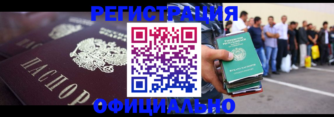 временная прописка в Качканаре