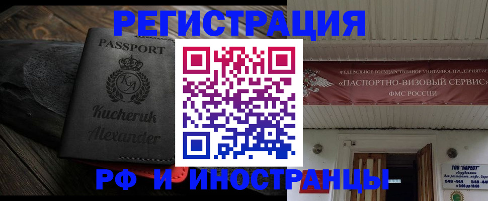 прописка штамп в Качканаре