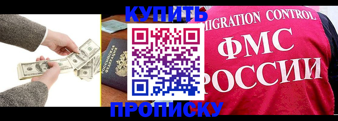 временная регистрация для школы в Качканаре