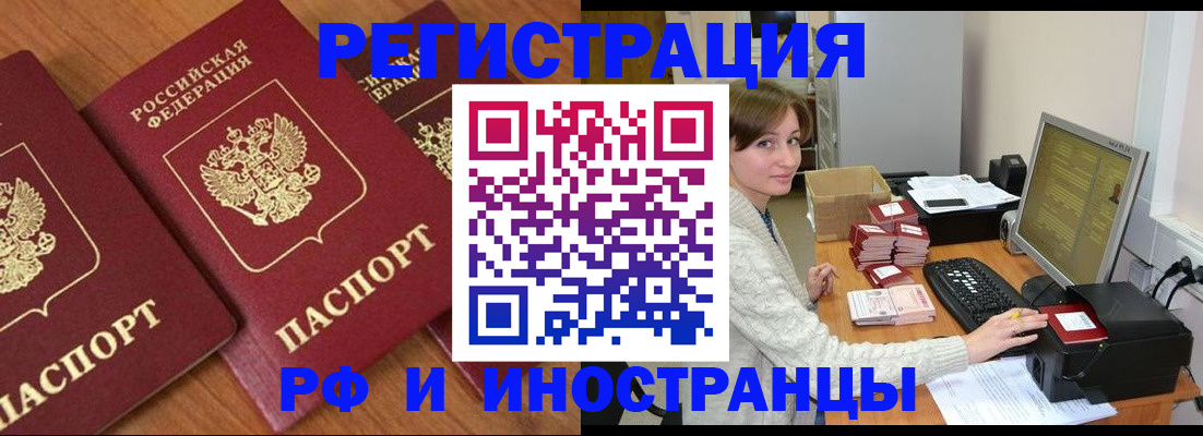 прописка законно в Качканаре